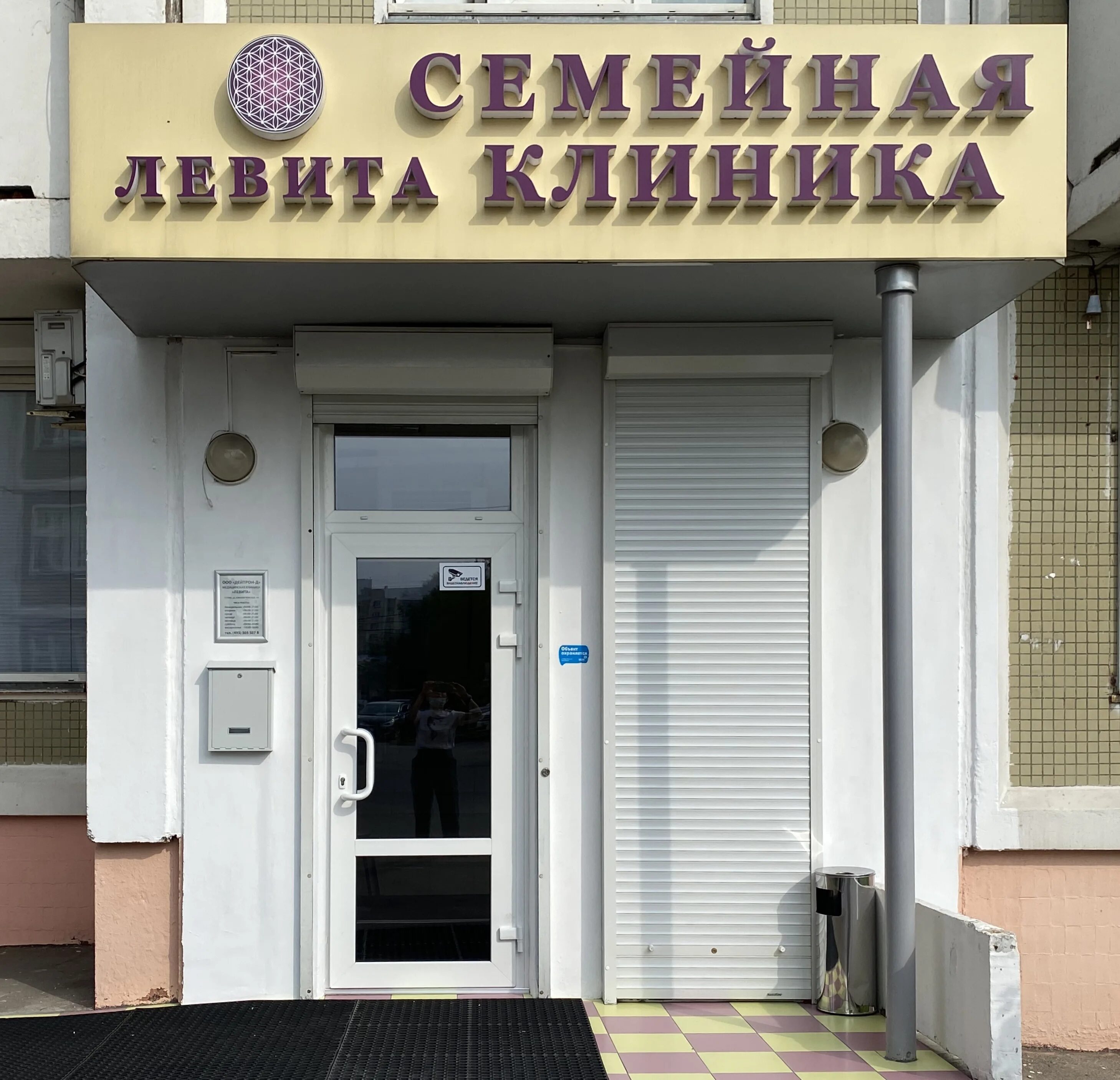 Подростковый клуб гелиос уфа +презентация. Семейный центр бутово. Сотрудник моего семейного центра. Соляная пещера бутово. Эники бэники южное бутово.