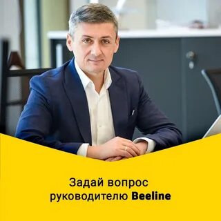 Билайн кострома