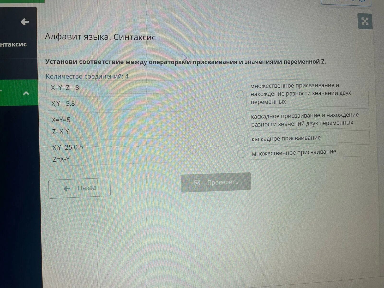 Установите соответствие между операторами и результатами. Укажите соответствие между между операторами принт.