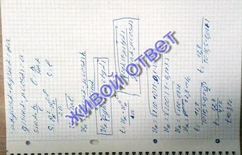 С вершины наклонной плоскости высотой 10 м