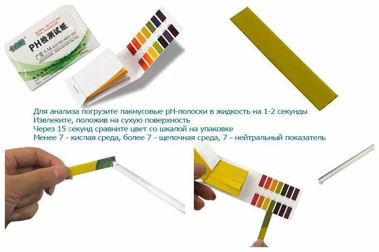 кислотность почвы полоски. лакмусовая бумага уровень кислотности ph. лакмусовая бумага ph-тест 80 полосок 1-14. Ph полоски для определения кислотности. кислотность почвы таблица.