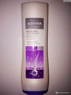 Бальзам алерана