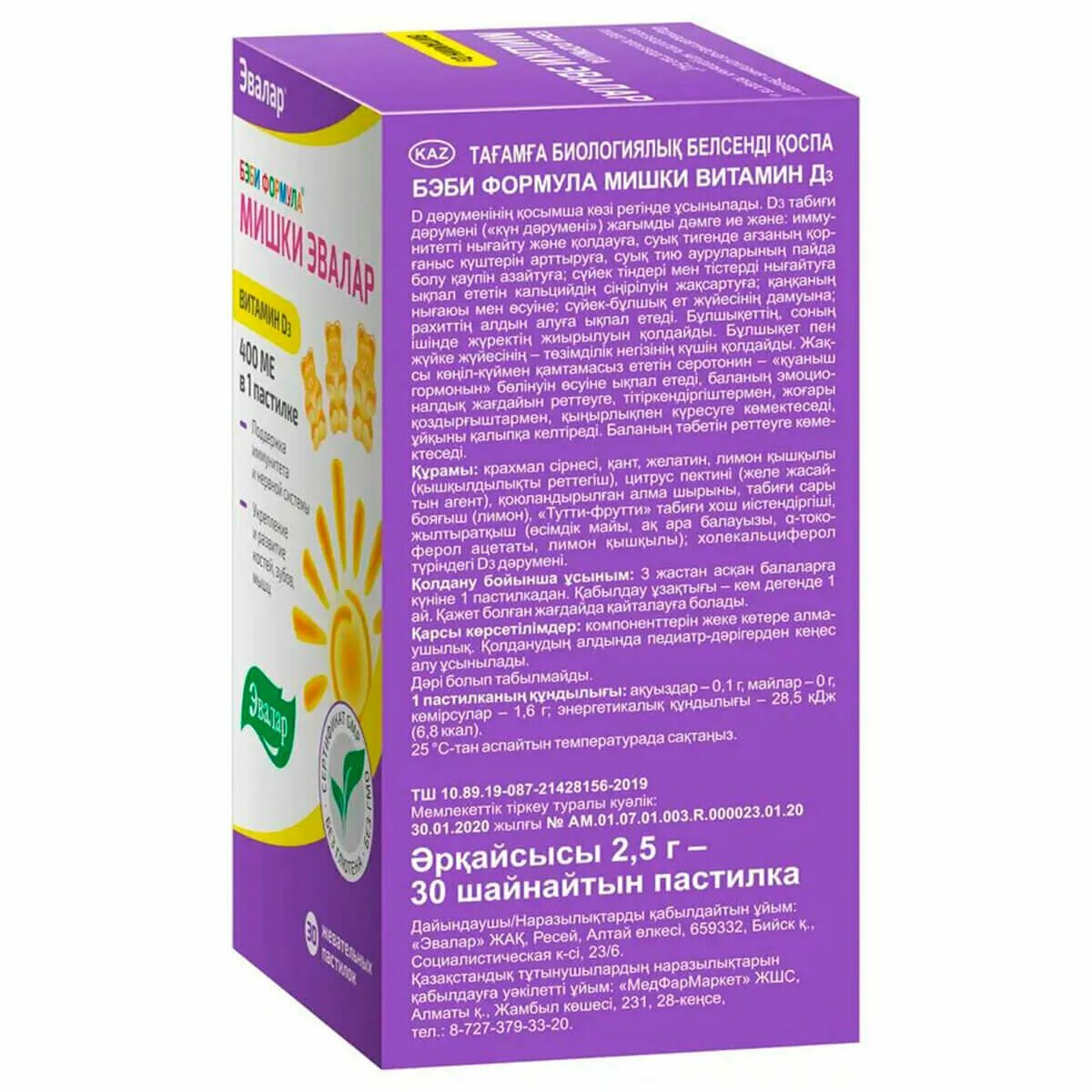 Бэби формула мишки витамин д3. Бэби формула витамин д3 жеват паст 30 мишки. Корни стальника. Бэби формула мишки мультивитамины. Бэби формула мишки иммунитет эвалар.