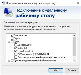 Подключиться позже