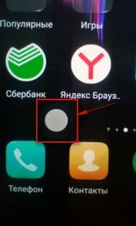 Кнопки на телефоне хуавей