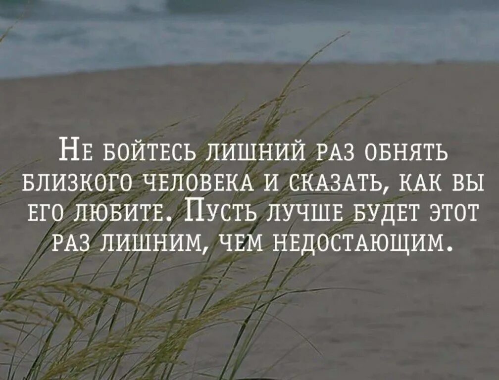 Цитаты про родных и близких людей. Афоризмы про близких людей. Фразы о близких людях. Цитаты о близких людях. Цитаты про близких людей.