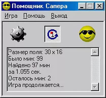 Сапёр игра. Игра сапер виндовс. Сапер 2022 игра. Игра сапер прикол что скрывает жёлтый человек. Сапер антистресс.