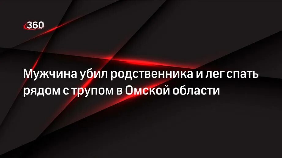 Родственники убитого. Если убьёт свободный человек свободного то за него имеют право мстить. Родственники убитого. Мертвые военнослужащие в гробах. Психолог мчс.