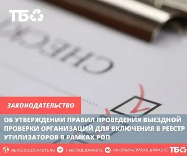 реестр утилизаторов отходов от использования товаров