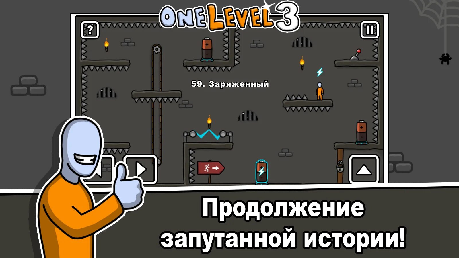 Побег из тюрьмы Stickman one Level 1. One Level 3: Стикмен побег из тюрьмы. Игра Stickman побег из тюрьмы 3. Стикмен из one Level побег. Игра one level 3