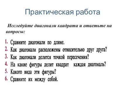 Практическая работа исследуйте