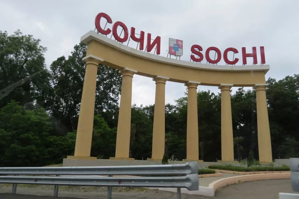 Краснодар сочи работа. Вывеска краснодар сочи. вывеска краснодар ночью. краснодар вывеска города. сочи или краснодар.
