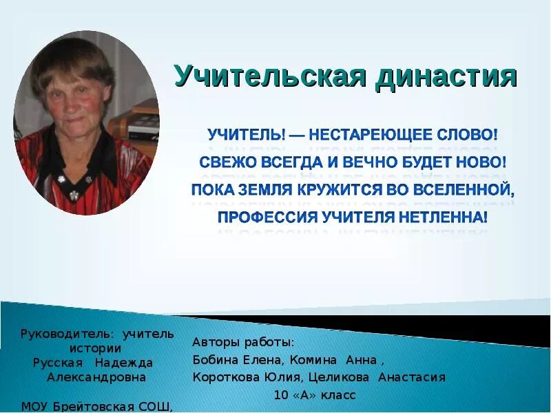 Рассказы о династиях