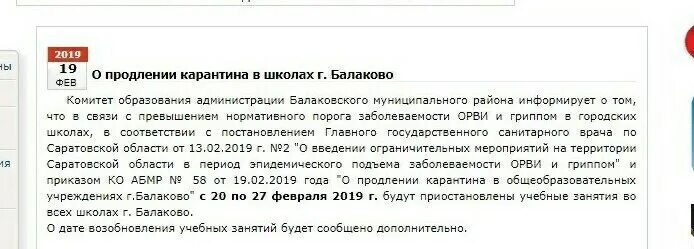 Продлевается ли гарантия. Когда был карантин в 2021 году. До какого времени будет карантин. До какого продлят карантин. Карантин продлевается.