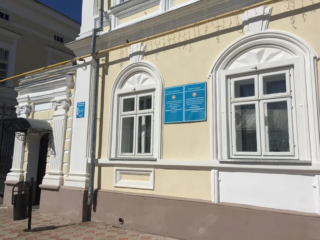 Елабужское медицинское училище, Казанская улица, 21, Елабуга - 2ГИС
