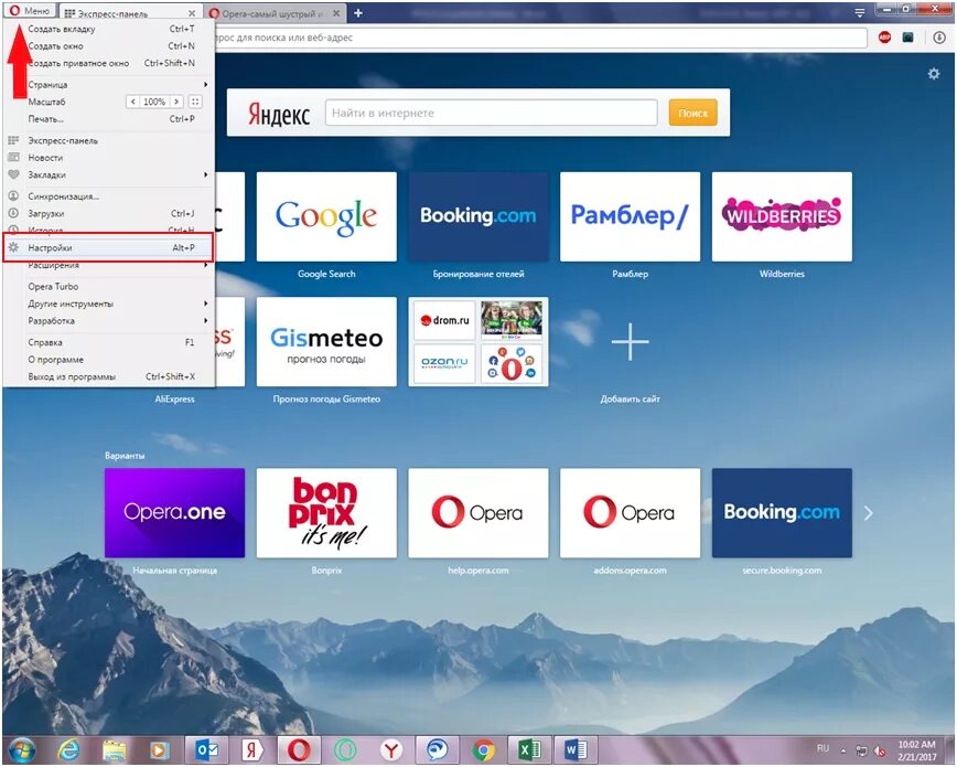Opera windows 7 32. Опера виндовс. Опера браузер для виндовс 7. Что такое Windows браузер Opera. Возможности браузера Opera.