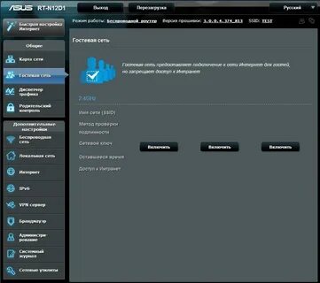 Сеть асус