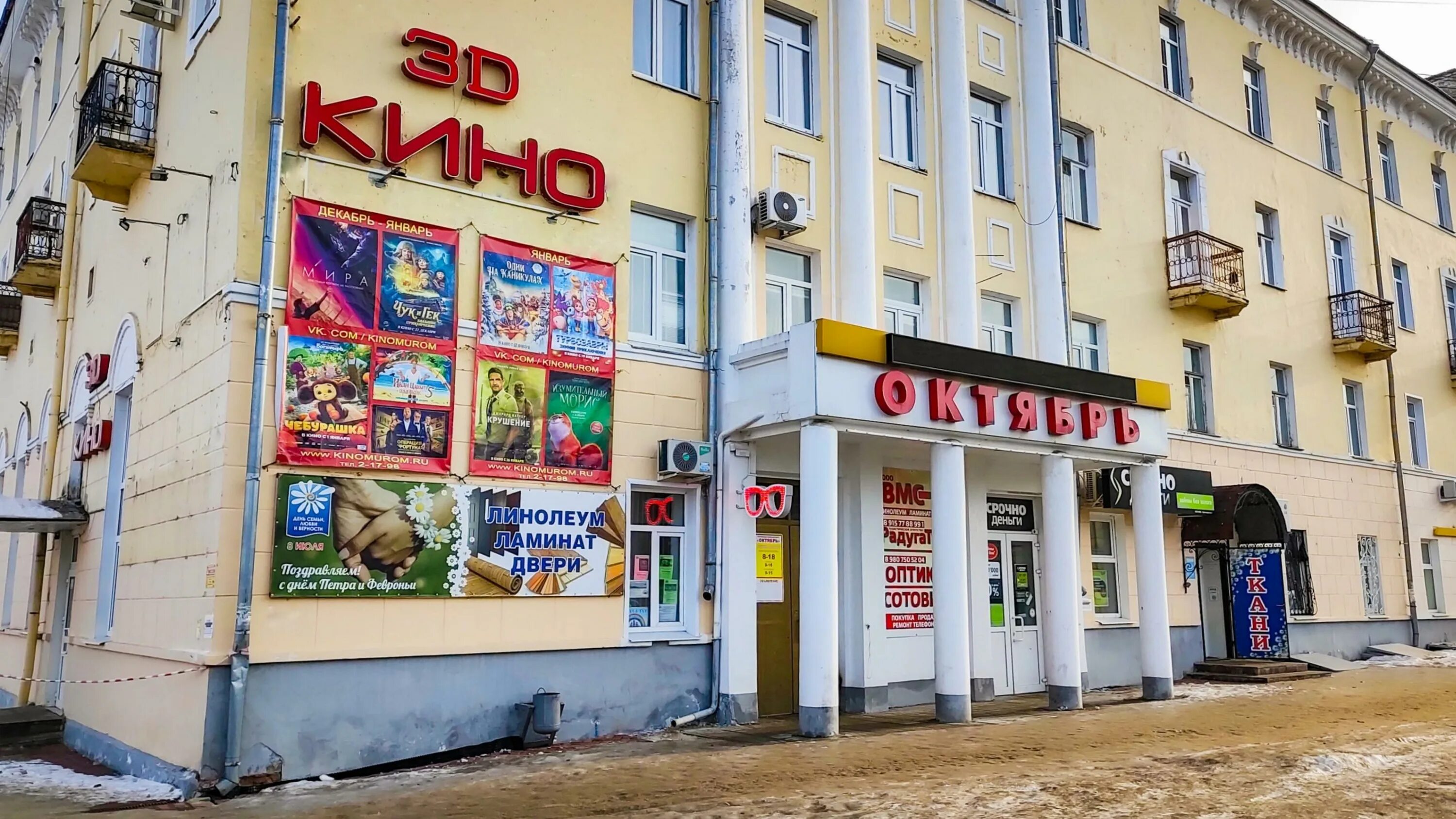 Афиша дом культуры вербовский. Киноафиша муром цвр. Ночь музеев муром. Муром кинотеатр афиша на сегодня. Ночь музеев 2022 2022, муром.