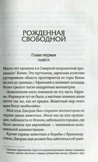 Книга свободен 2 читать