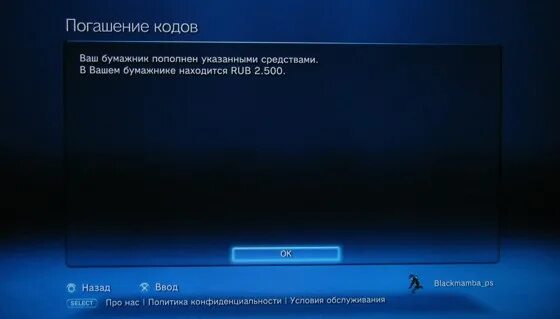 Игры кодом погашения