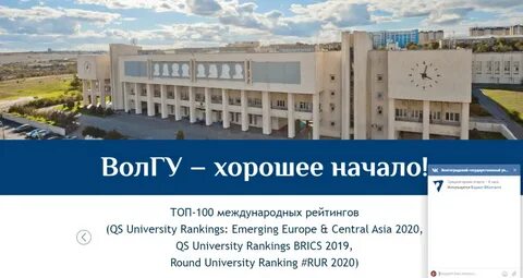 Рейтинг волгоградских колледжей