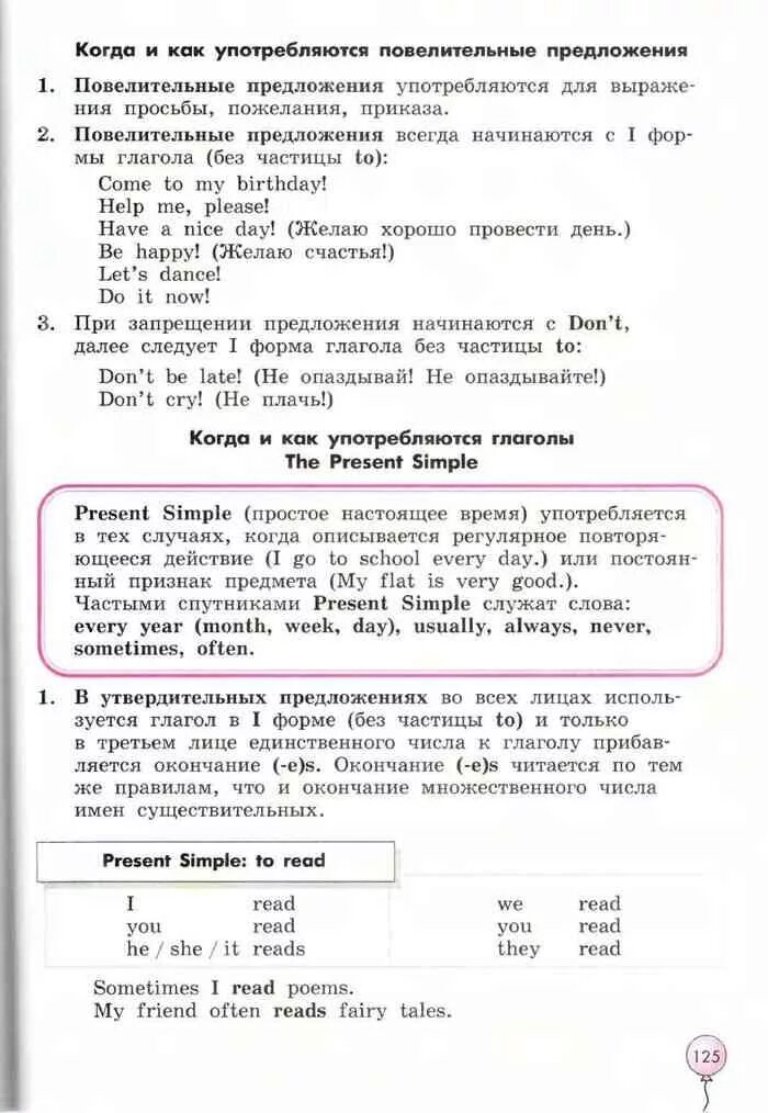 Биболетова денисенко трубанева английский язык четвертый класс. Английский язык 4 класс учебник биболетова. Биболетова 4 класс учебник. Биболетова 4 класс учебник ответы.