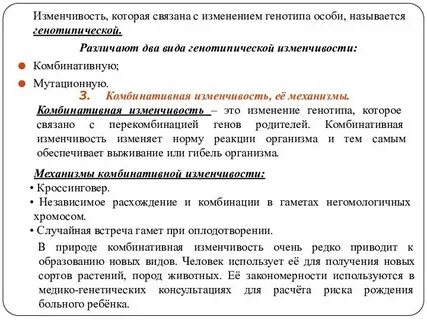 Изменение генов называется