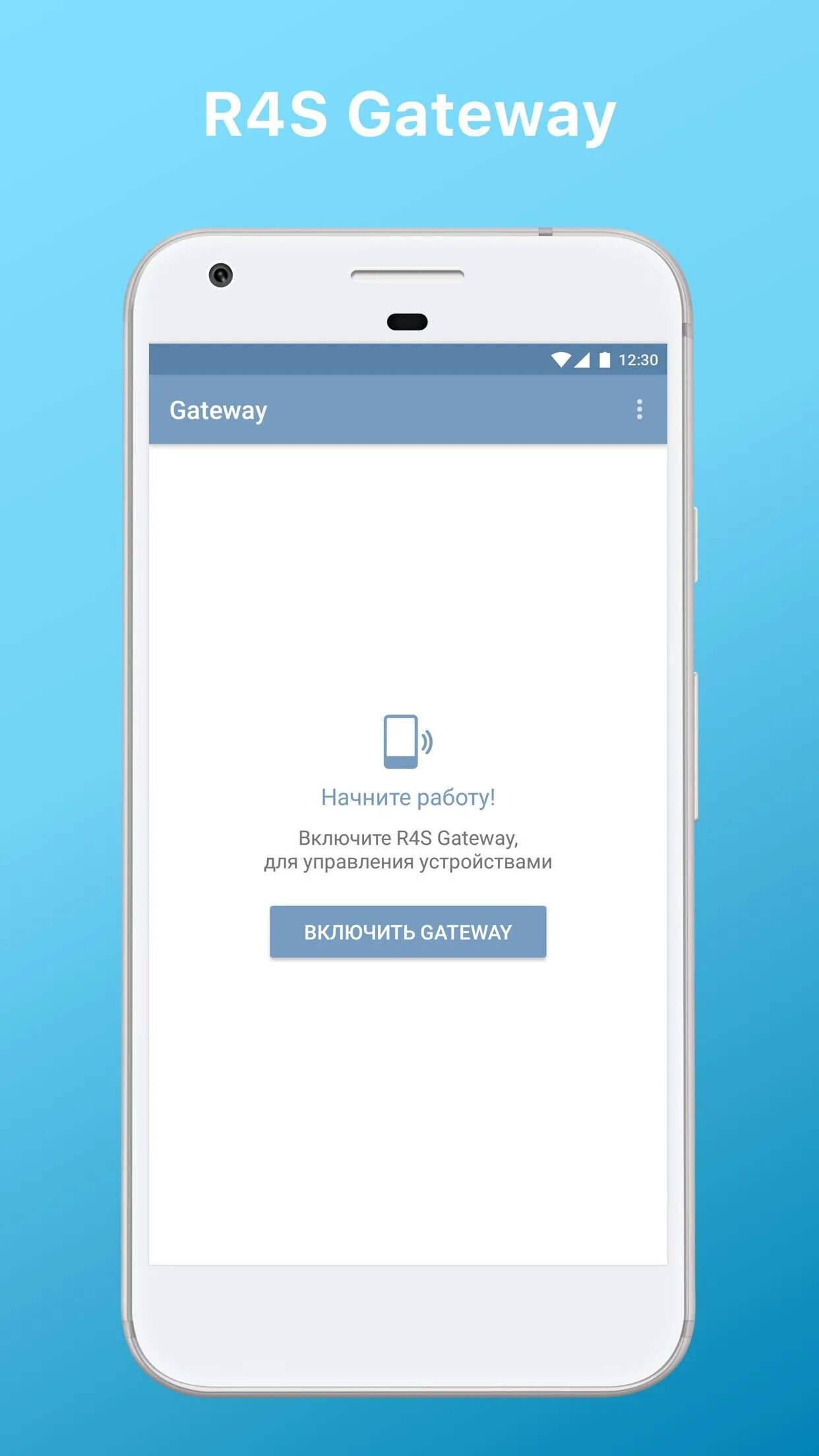 Gateway s. R4s gateway. приложение gateway для android. r4s home. r4s.