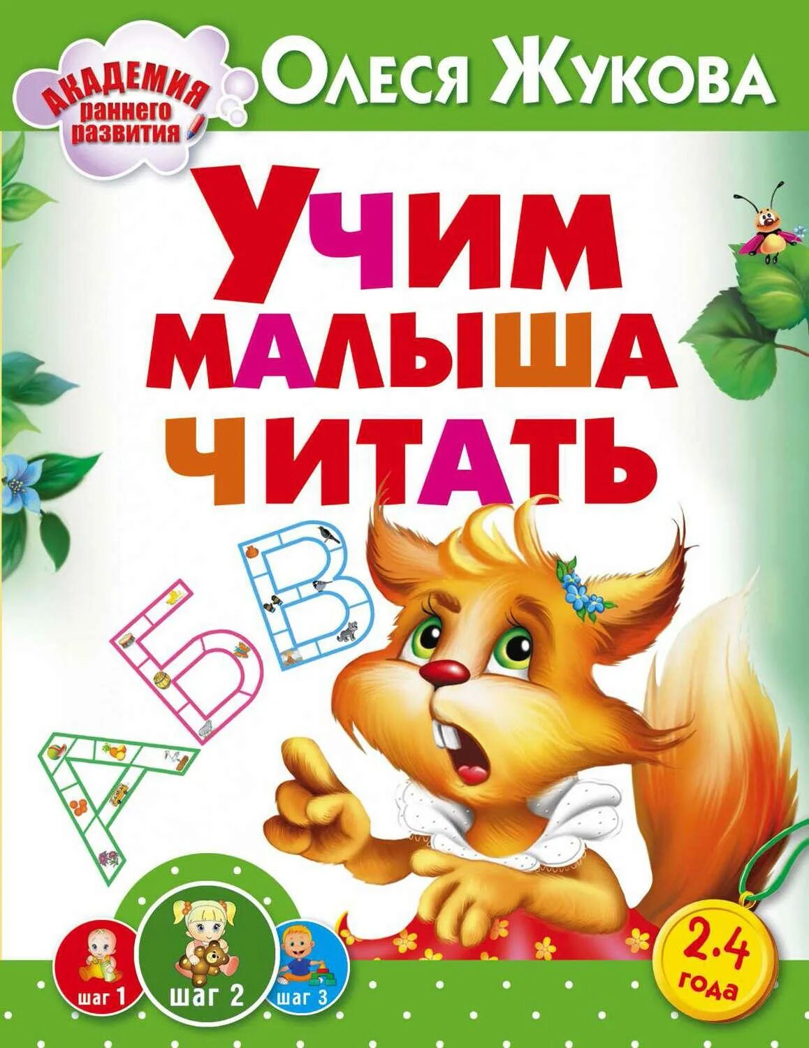 Чтение обложка