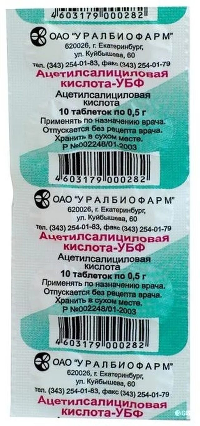 Ацетилсалициловая кислота Фармстандарт табл. 500 мг №10. Ацетилсалициловая кислота 500 мг 10 штук. Ацетилсалициловая кислота 500 мг таб. Ацетилсалициловая кислота-убф таб. 500 Мг №20.