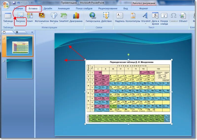 Таблицы в пауэр поинт. Таблица в POWERPOINT. Таблица для презентации POWERPOINT. Красивая таблица в повер поинт. Красивый слайд с таблицей.