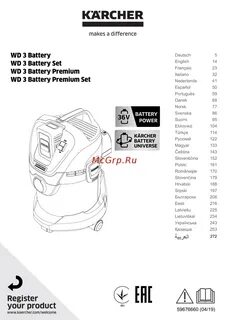 Wd 3 battery