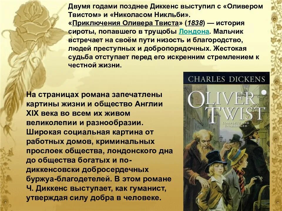 Диккенс истории для детей. Чарльз диккенс пойман с поличным главные герои. Чарльз диккенс большие надежды пип. Краткое содержание диккенса. Диккенс истории для детей.