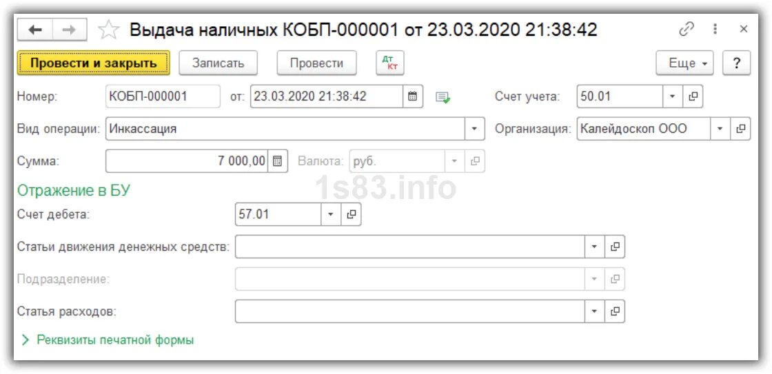 Выдача наличных в 1с 8.3 Бухгалтерия. Выдача наличных в 1с. Выдача наличных 1с 8.3. Выдача аванса в 1с 8,3.