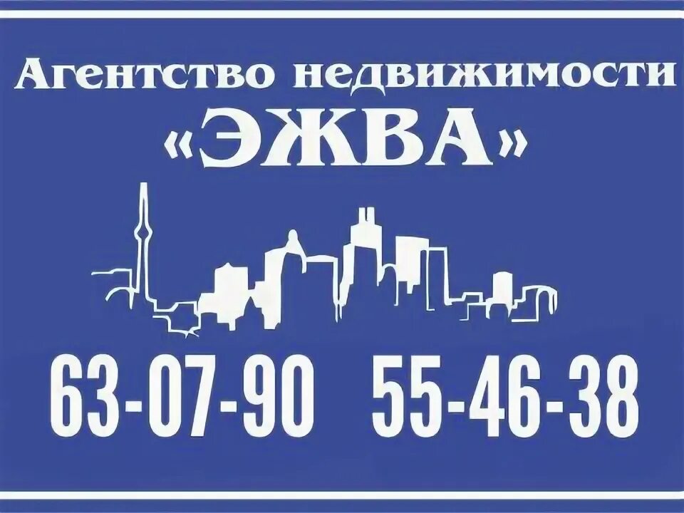 недвижимость в сыктывкаре эжва 167000. сыктывкар 167000 эжва. улица мира сыктывкар. почта на малышева сыктывкар. ул орджоникидзе 49а сыктывкар карта.