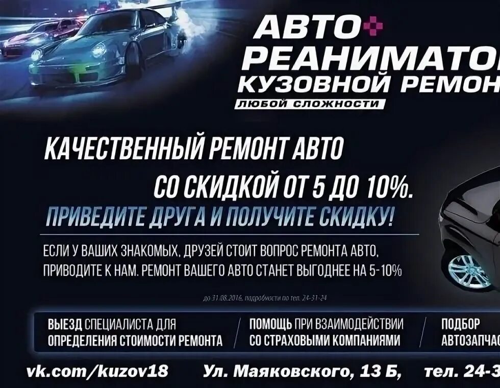 Автореаниматор. Канал автореаниматор. автореаниматор ютуб. автореаниматор череповец.