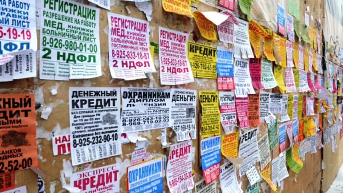Почему много объявлений