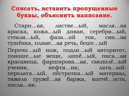 Ставить и записать предложения вставить пропущенные