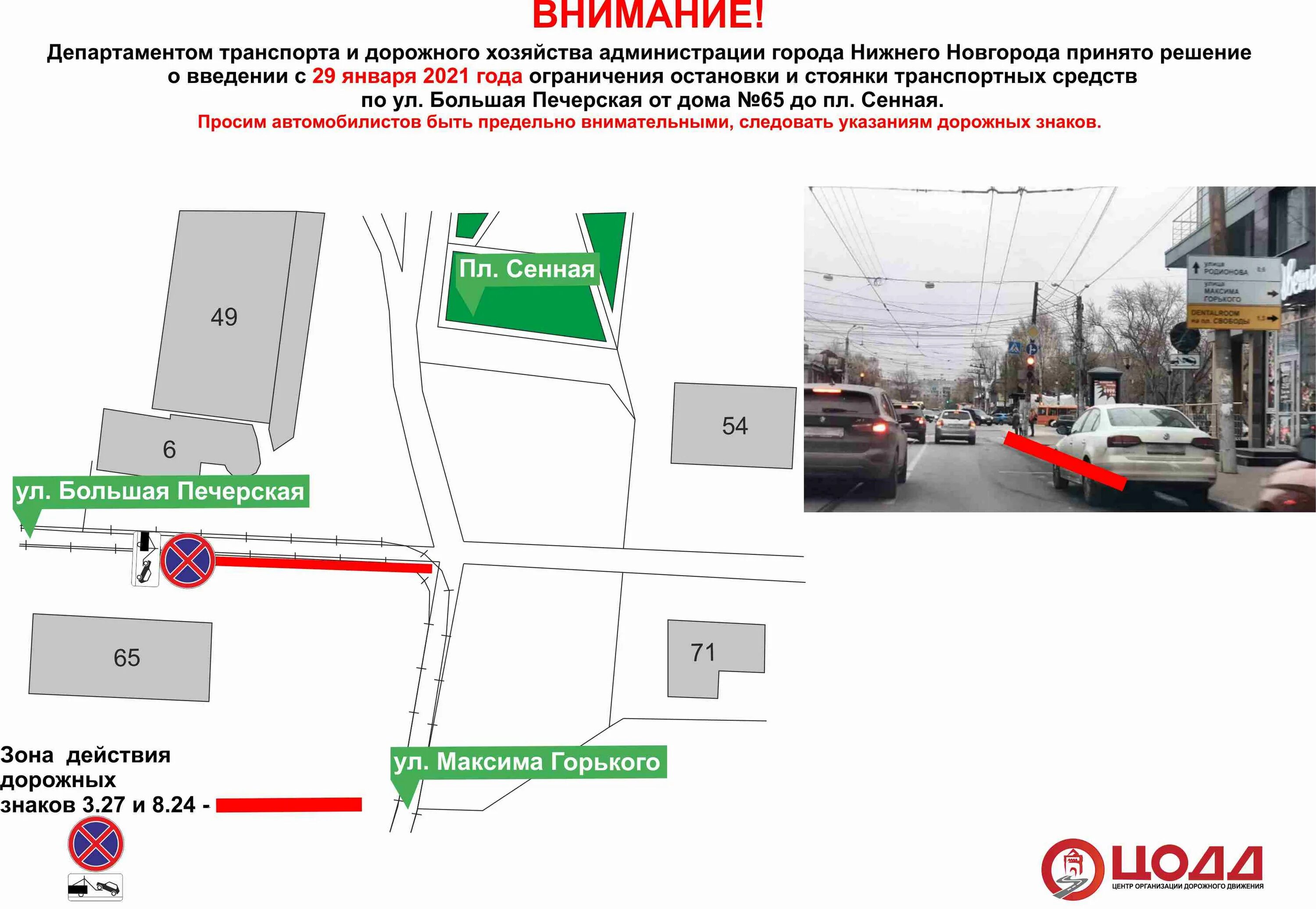 Платная парковка в рабочие дни. Вывеска платная парковка. Платные парковки в нижнем новгороде. Табличка платная парковка. Ул старых производственников нижний новгород.