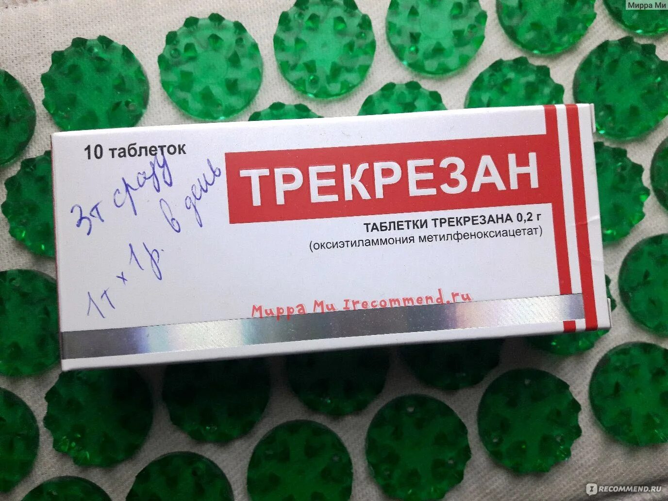 От чего таблетки трекрезолид. Трекрезан. Трекрезан таблетки. Противовирусные таблетки трекрезан.