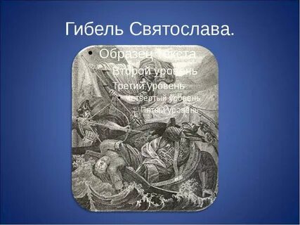 Имена воинов защитников
