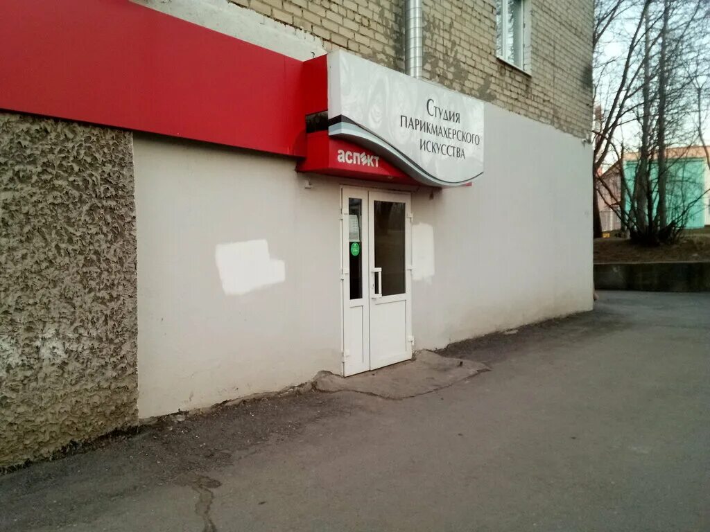 Аспект чебоксары. Аспект чебоксары. Учебный центр аспект чебоксары. Чебоксары улица николаева д 38. Учебный центр аспект чебоксары.