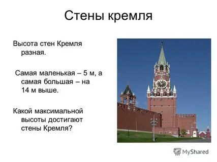 Московский кремль размеры