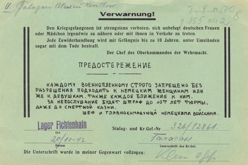 Документы оккупации. Паспорт на оккупированной немцами территории. Оп. Документы оккупации. Документы оккупации.