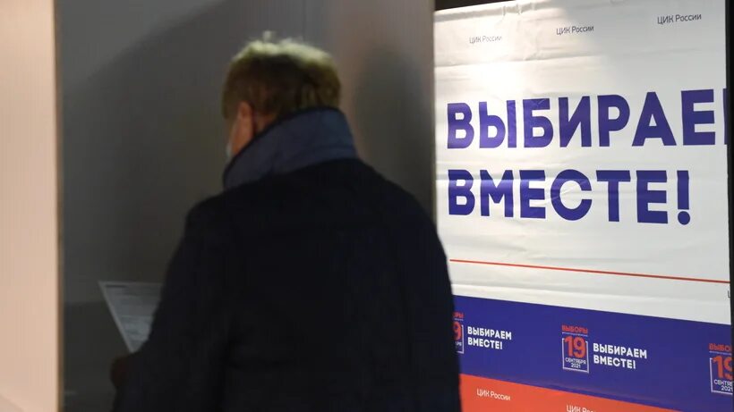 Как можно проголосовать в москве. Выборы 2025 москва. как проходят выборы в москве.