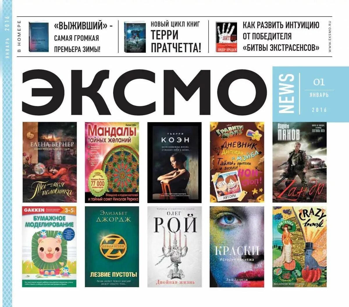 Тд эксмо. Издательство эксмо. книги издательства эксмо. издательство эксмо логотип. книги от издательства эксмо.
