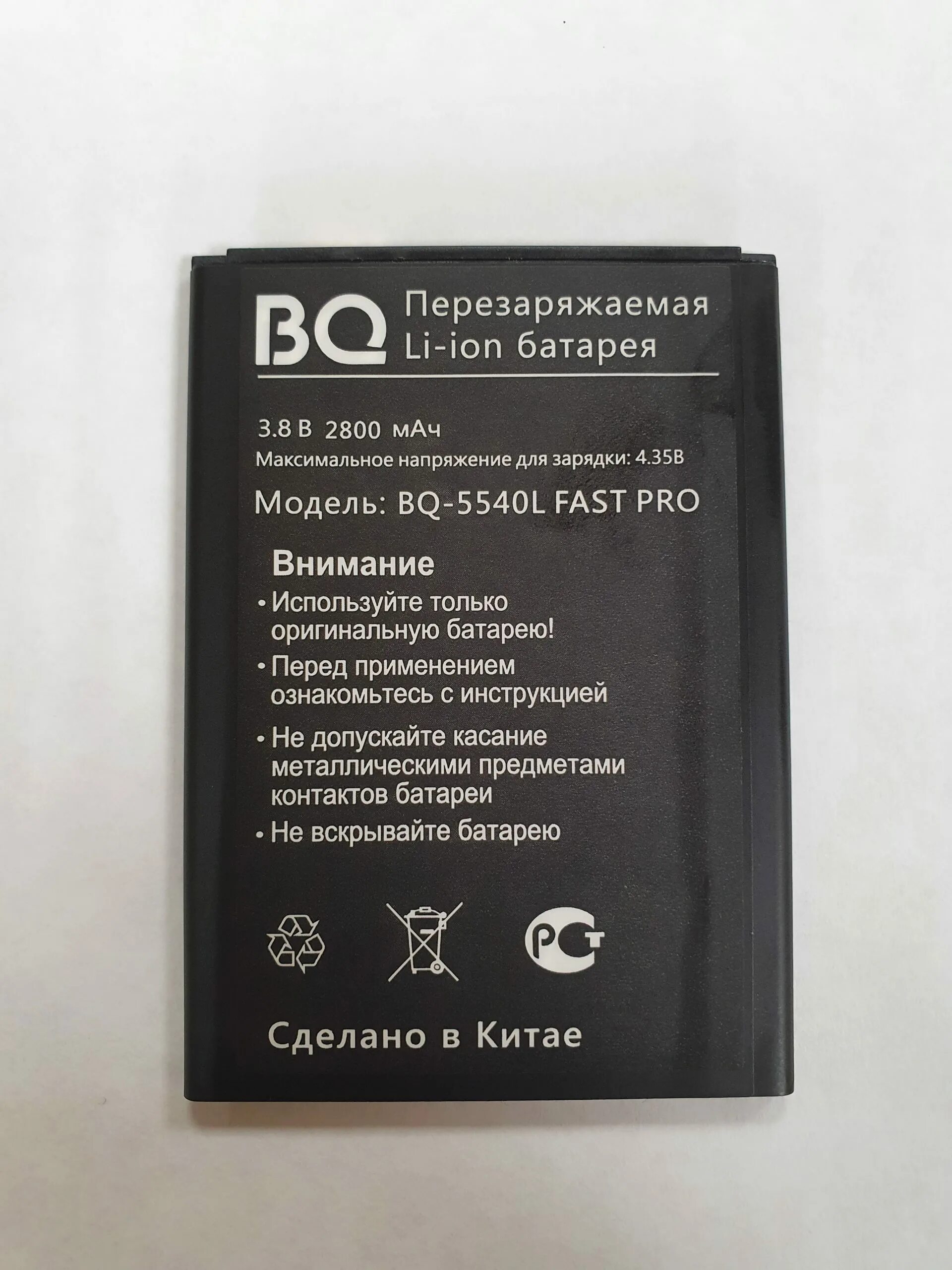 BQ 5540l аккумулятор. Аккумулятор для BQ 5540l fast Pro. BQ 5540l fast Pro. BQ-1085l аккумулятор.