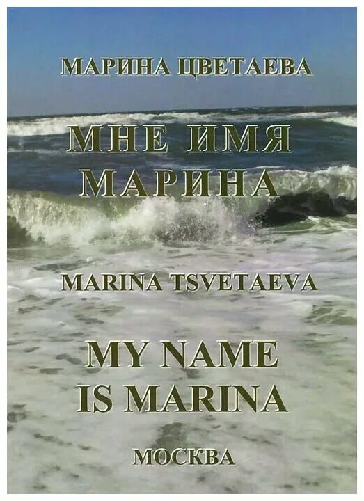 My name is marina