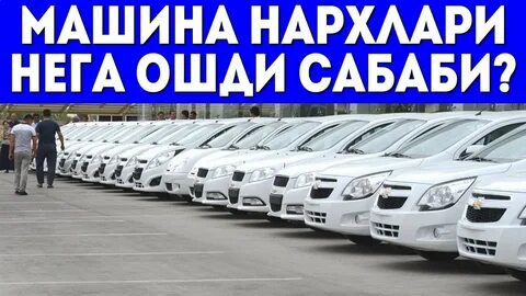Мошина нархи