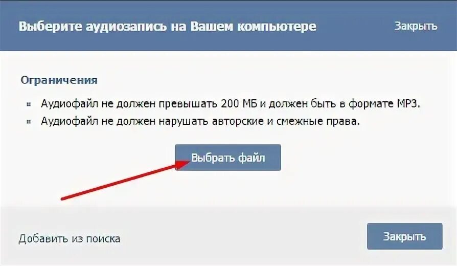 Отправить аудиофайл. Отправить аудиофайл